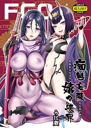 Chimimouryou Kiki Kaikai By Unizo Chimimouryou Kiki Kaikai By Unizo