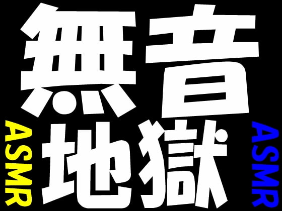 Silent Hell By Aone Company Silent Hell By Aone Company