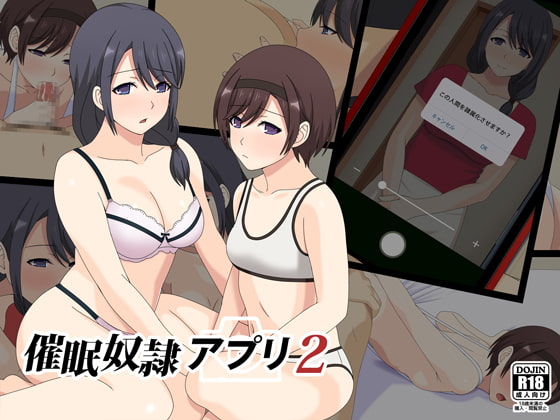 Hypno-slave Application 2 By fairyash Hypno-slave Application 2 By fairyash