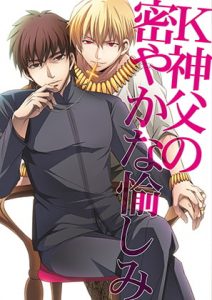 [RE294854] Priest K’s Private Pleasure