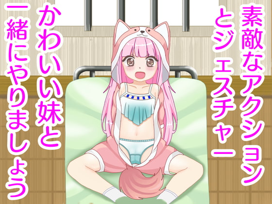 Do It With Your Cute Sister. By Eka Do It With Your Cute Sister. By Eka