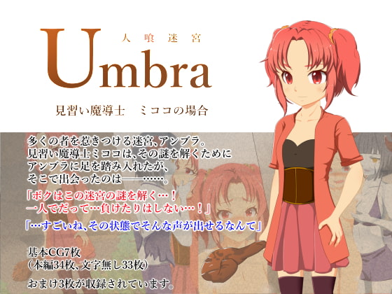 Man-Eating Labyrinth Umbra - Apprentice Mage Mikoko By Yumemi Town 3rd District