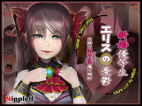 Eris's Melancholy By nipplelf Eris's Melancholy By nipplelf