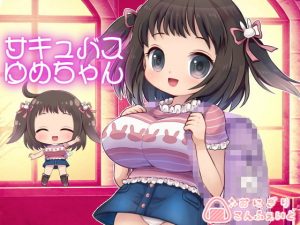[RE281038] Yume-chan the Succubus