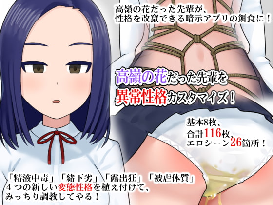 Customizable Crush By Aidonraiki Customizable Crush By Aidonraiki