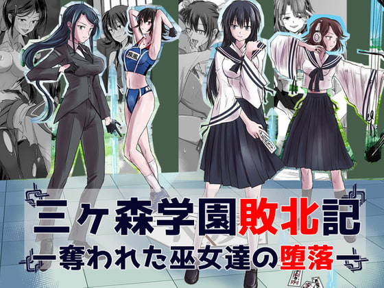 Mitsugamori school- super maiden girls fallen into corruption By Hentai Ojisan Mitsugamori school- super maiden girls fallen into corruption By Hentai Ojisan
