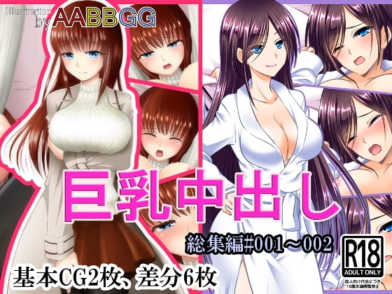 Big Breast Creampie #001~002 Compilation By AABBGG Big Breast Creampie #001~002 Compilation By AABBGG