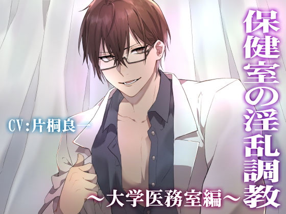 Lewd Sex Training in the Infirmary - School Infirmary - CV: Ryoichi Katagiri By In-Mitsu-Dou Publishing Lewd Sex Training in the Infirmary - School Infirmary - CV: Ryoichi Katagiri By In-Mitsu-Dou Publishing