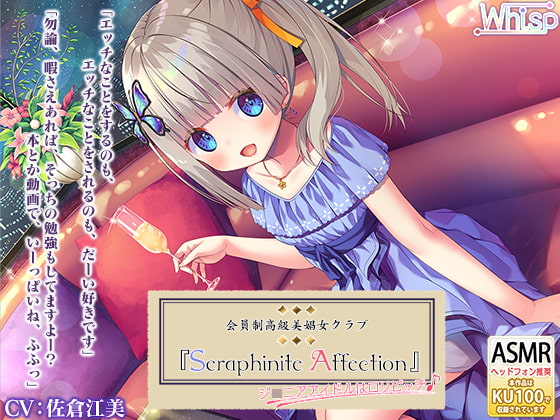 Luxurious Club "Seraphinite Affection" ~Heavenly Cum-squeezing from a Young Idol~ By Whisp Luxurious Club "Seraphinite Affection" ~Heavenly Cum-squeezing from a Young Idol~ By Whisp
