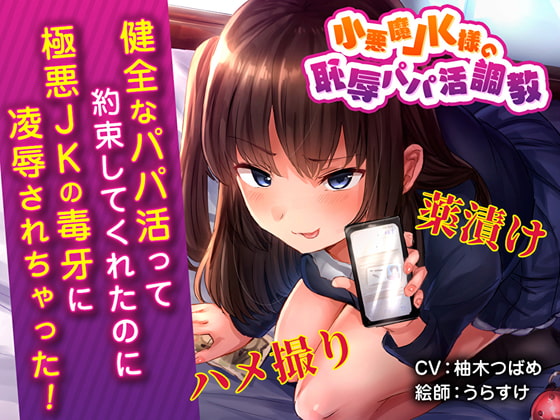 Devilish JK's Shameful Sugar Daddy Training: Recorded Drugged Sex Hell By VOTOMS Devilish JK's Shameful Sugar Daddy Training: Recorded Drugged Sex Hell By VOTOMS
