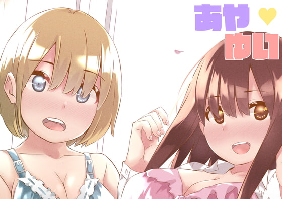AyaYui By RIBON SUPER KIKAKU AyaYui By RIBON SUPER KIKAKU