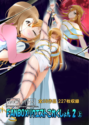 FANBOX Request Collection 2 (Part 1) pdf version By HIKARInoATELIER FANBOX Request Collection 2 (Part 1) pdf version By HIKARInoATELIER
