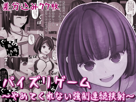 Titjob Game ~Endless Ejaculation~ By StarrySkyInk MoonSeaJellyfish Titjob Game ~Endless Ejaculation~ By StarrySkyInk MoonSeaJellyfish