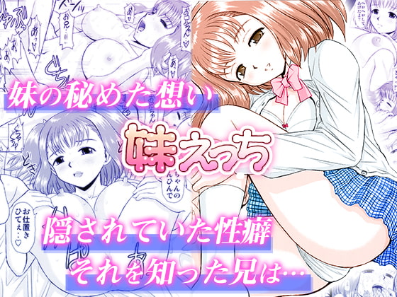 Little Sister Ecchi By Studio Wallaby S Little Sister Ecchi By Studio Wallaby S