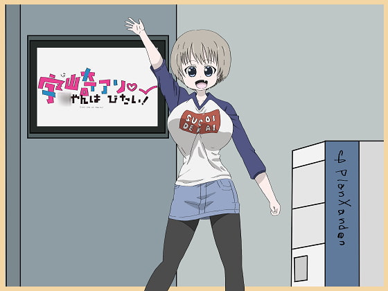 Uzakichan wa asobitai! By bigfortunebrainwash Uzakichan wa asobitai! By bigfortunebrainwash
