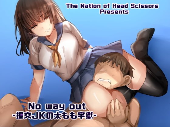 No Way Out - The Prison That is a JK Prostitute's Thighs - By The Nation of Head Scissors No Way Out - The Prison That is a JK Prostitute's Thighs - By The Nation of Head Scissors