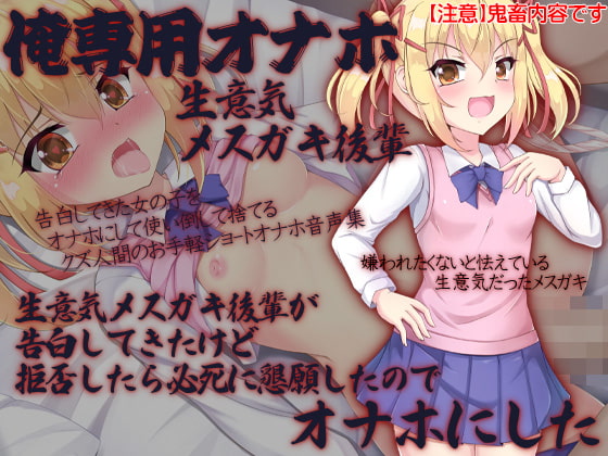 My Cheeky Kouhai Bugged Me to Go Out With Her So I Made Her My Fuckhole By Ketchup AjiNo Mayonnaise My Cheeky Kouhai Bugged Me to Go Out With Her So I Made Her My Fuckhole By Ketchup AjiNo Mayonnaise