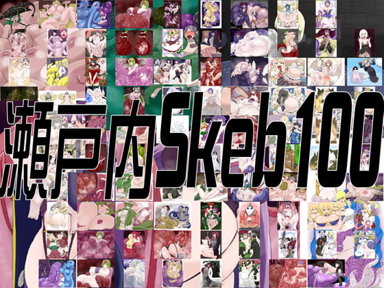 Setouchi Skeb100 By setouchiseiyaku Setouchi Skeb100 By setouchiseiyaku