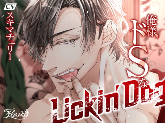 I'm a Sadistic Lickin' Dog By FLAME I'm a Sadistic Lickin' Dog By FLAME