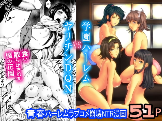 Academy Harem VS Playboy Delinquent By FP Academy Harem VS Playboy Delinquent By FP
