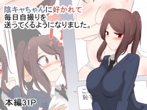 [RE295484] Lonely Girl