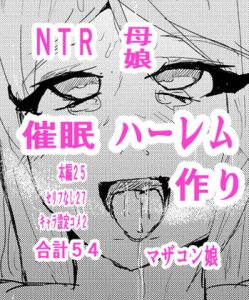 [RE295623] Making a Hypnotized Harem 4