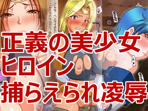 Fighting Heroine v.s. Fighter By HANGON Fighting Heroine v.s. Fighter By HANGON