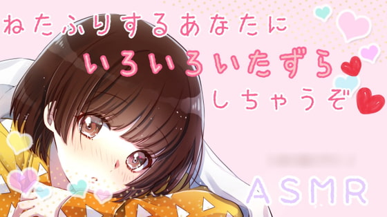 Teasing You While You Pretend to Sleep By Yadonar's Cafe Teasing You While You Pretend to Sleep By Yadonar's Cafe