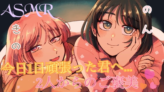 Non and Kino's Reward for Your Hard Work By Yadonar's Cafe Non and Kino's Reward for Your Hard Work By Yadonar's Cafe