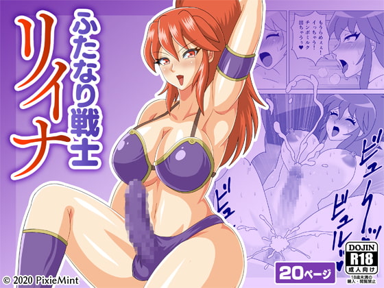 Futanari Warrior Leena By Pixie Mint Futanari Warrior Leena By Pixie Mint