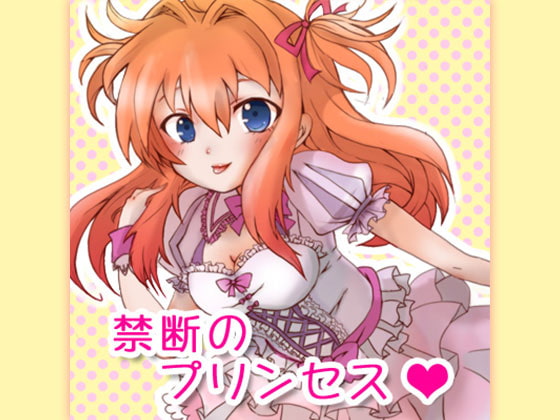 Forbidden Princess By OtomeDrama Forbidden Princess By OtomeDrama