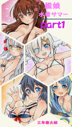 Boat Girl Swimsuit Summer Part 1 By sannennetarou Boat Girl Swimsuit Summer Part 1 By sannennetarou