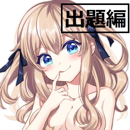 Talking About Penis - Free Talk - Questions (Yuzu Tsukishima) By Yaya-ya Talking About Penis - Free Talk - Questions (Yuzu Tsukishima) By Yaya-ya