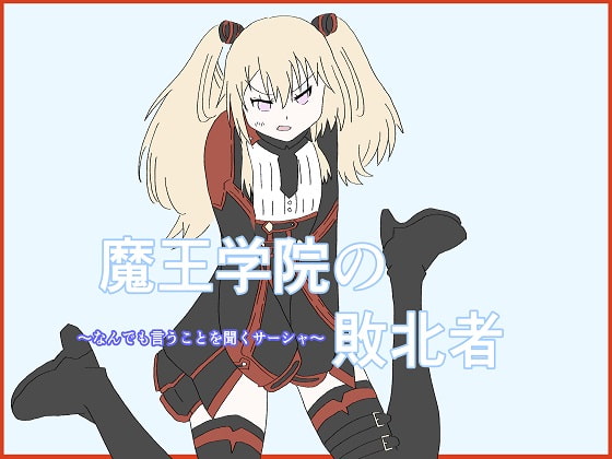 The Loser at Magic School ~Sasha Will Do Anything You Say~ By bigfortunebrainwash The Loser at Magic School ~Sasha Will Do Anything You Say~ By bigfortunebrainwash