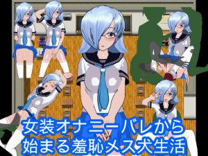 [RE296540] Humiliating Life as a Dog After His Cross-dressing is Exposed