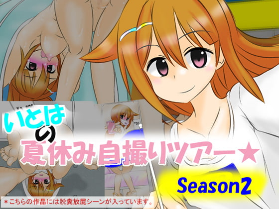 Itoha's Summer Selfie Tour - Season2 By kamebeya Itoha's Summer Selfie Tour - Season2 By kamebeya