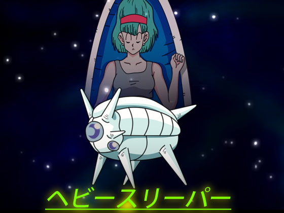 HeavySleeper By taidananeko7 HeavySleeper By taidananeko7