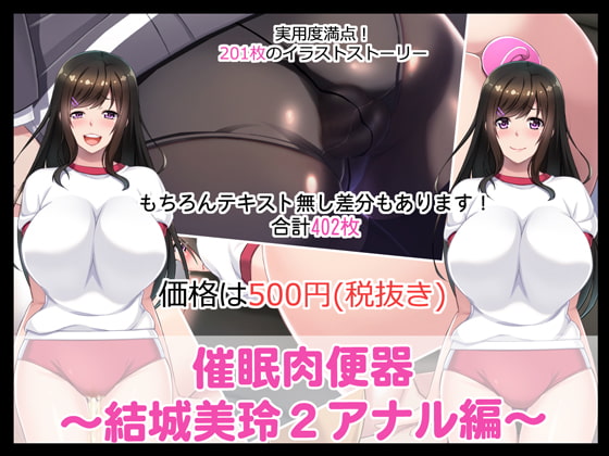Hypno-Cumdump ~Mirei Yuuki 2~ Anal Edition By TareHam Hypno-Cumdump ~Mirei Yuuki 2~ Anal Edition By TareHam