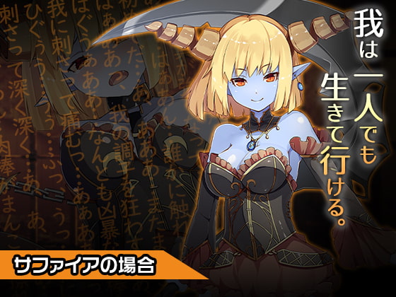 Sapphire ~Heroine Destruction Project~ Corrupt the Strong Willed Heroine! By Cherry Pond Sapphire ~Heroine Destruction Project~ Corrupt the Strong Willed Heroine! By Cherry Pond