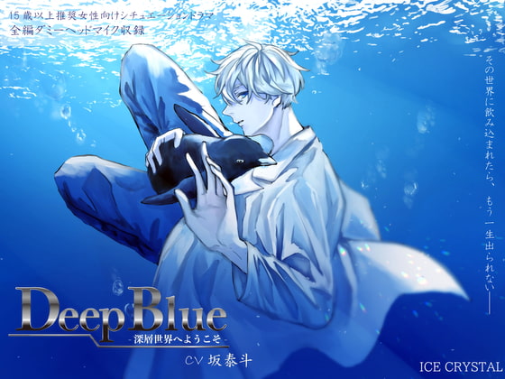 DeepBlue-depth psychology- By ICECRYSTAL DeepBlue-depth psychology- By ICECRYSTAL