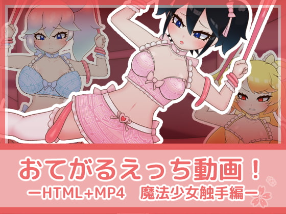 Simple Ecchi Video! Magical Girl Tentacle Tease By FujizakuraWorks Simple Ecchi Video! Magical Girl Tentacle Tease By FujizakuraWorks