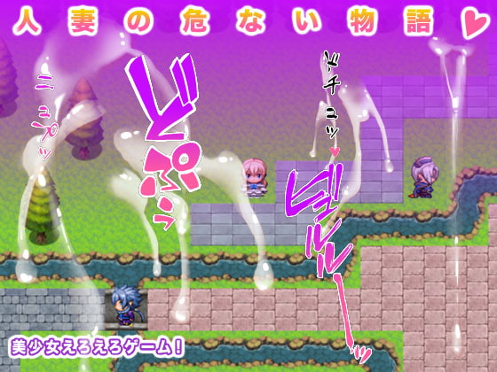 Wife's Dangerous Story By Namanikujiru Game Wife's Dangerous Story By Namanikujiru Game