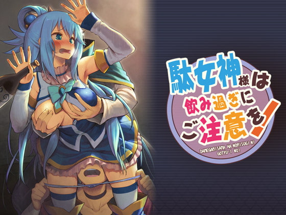 Warnings on This Useless Drunken Deity By Pirokobo Warnings on This Useless Drunken Deity By Pirokobo