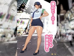 [RE297629] My Hero is Corrupted into A Masochist Cumdump