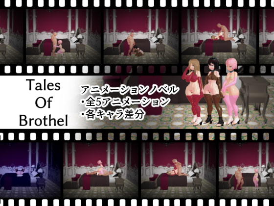 Tales Of Brothel By Fuwa Fuwa Pinkchan Tales Of Brothel By Fuwa Fuwa Pinkchan