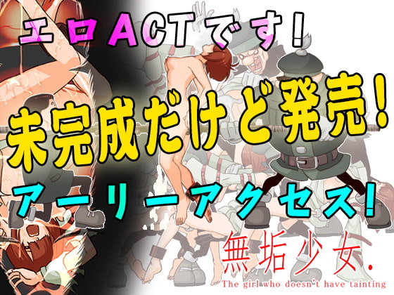 Untainted Girl. By ISAmu.Room Untainted Girl. By ISAmu.Room