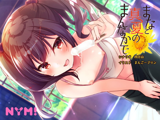 Midsummer with Mana By NYM! Midsummer with Mana By NYM!