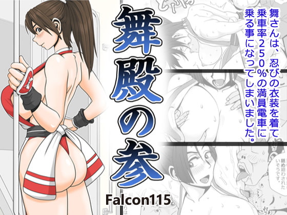 Maidono 3 By falcon115 Maidono 3 By falcon115