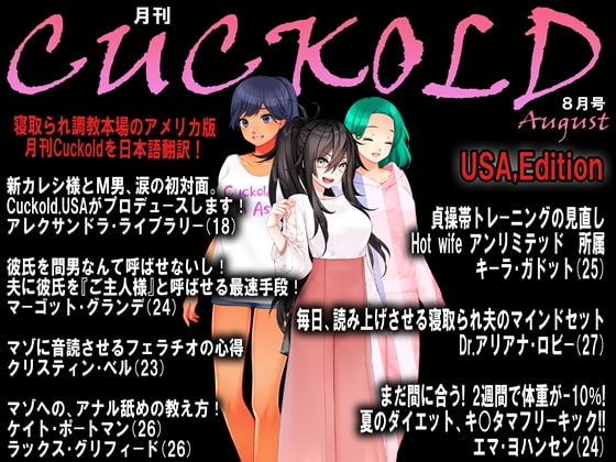 JAPANESE Cuckold magazine August 2020 By Netorare Mosochist JAPANESE Cuckold magazine August 2020 By Netorare Mosochist
