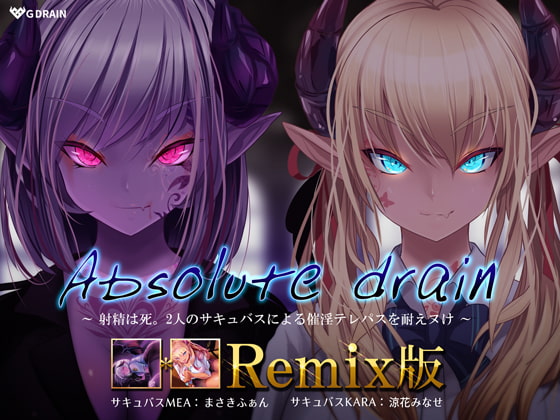 Absolute drain ~Cumming is Death. Survive the 2 Telepathic Succubi~ By G DRAIN Absolute drain ~Cumming is Death. Survive the 2 Telepathic Succubi~ By G DRAIN
